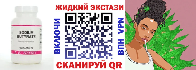 Бутират Butirat  Купить  Верещагино 