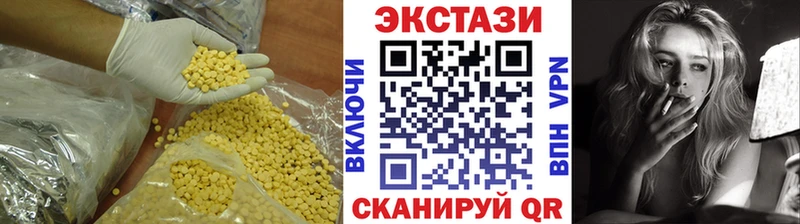 Экстази 99%  Купить где  Верещагино 