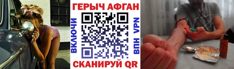 Купить  Верещагино  ГЕРОИН Афган 