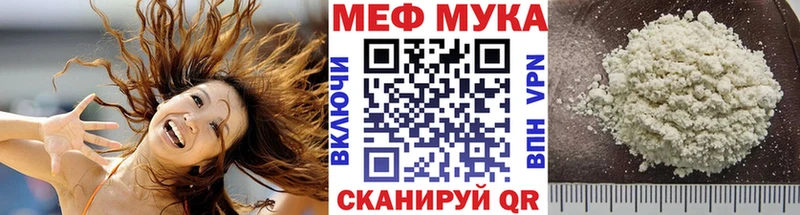 Меф 4 MMC  Купить где  Верещагино 
