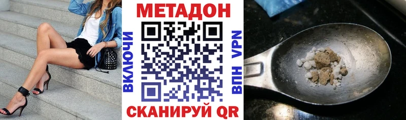 Купить закладки  Верещагино  МЕТАДОН кристалл 